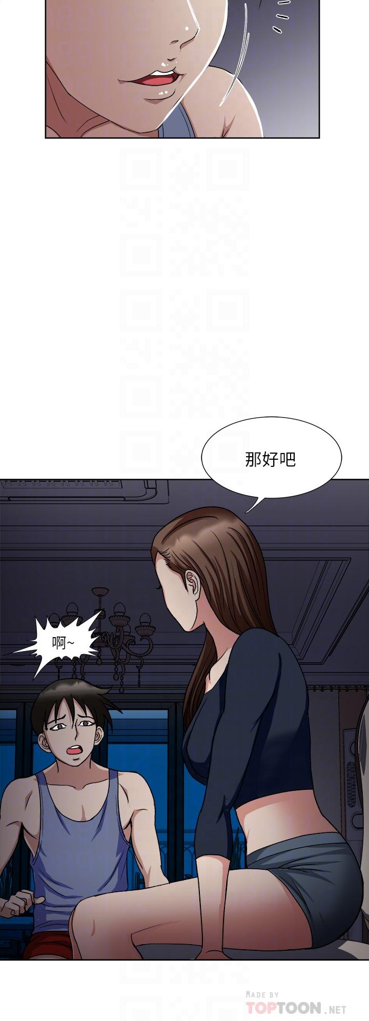 一次就好 第7話-一步步征服 第16页