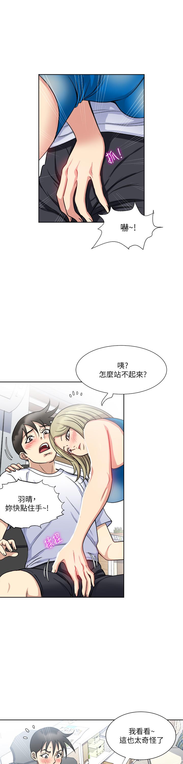 一次就好 第8話-捉姦在床 第32页