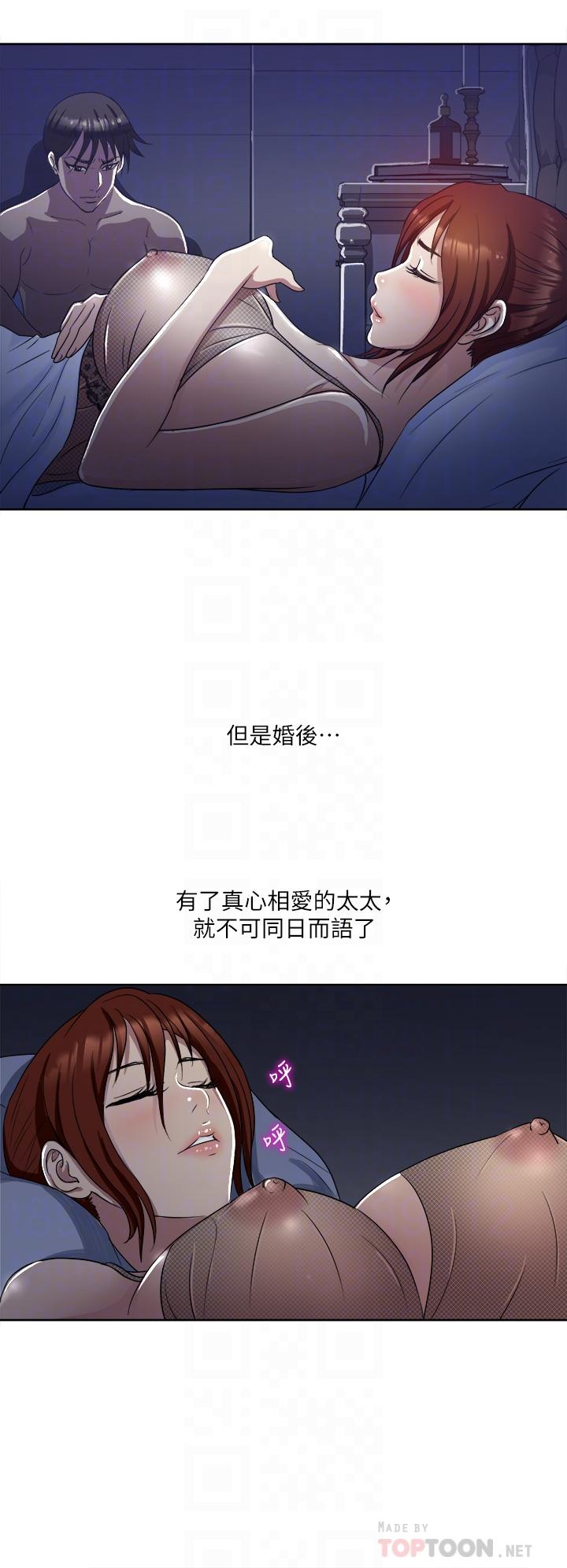一次就好 第2話-老婆閨蜜沒穿內褲 第6页