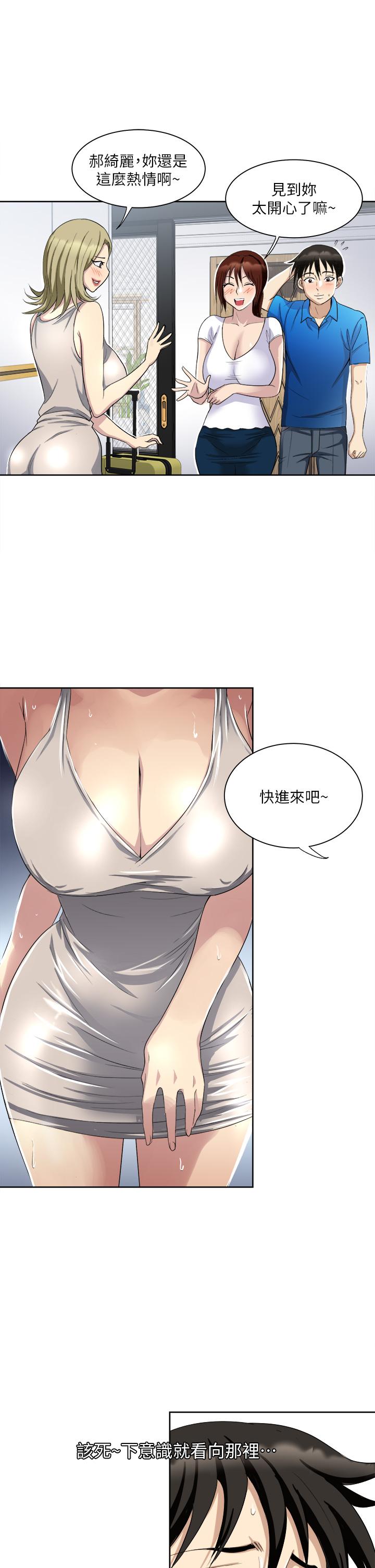 一次就好 第2話-老婆閨蜜沒穿內褲 第17页