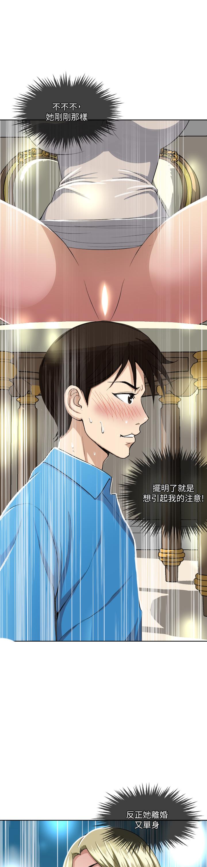 一次就好 第2話-老婆閨蜜沒穿內褲 第33页