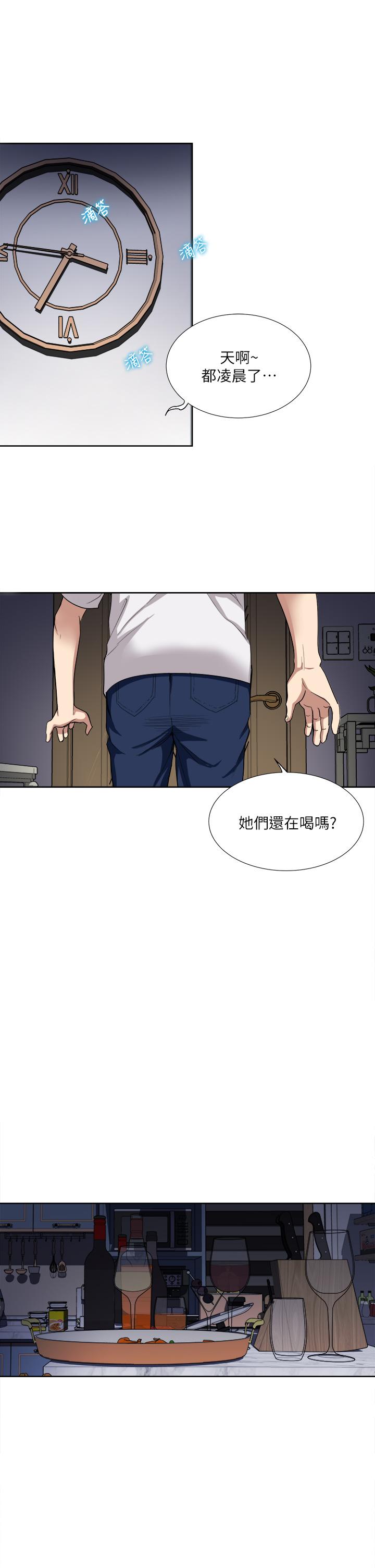 一次就好 第3話-朋友的老公，快進來吧 第28页