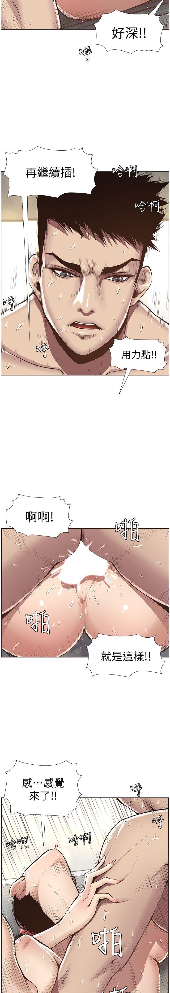 姊妹与继父 第3話-突然裝什麼慈父? 第19页