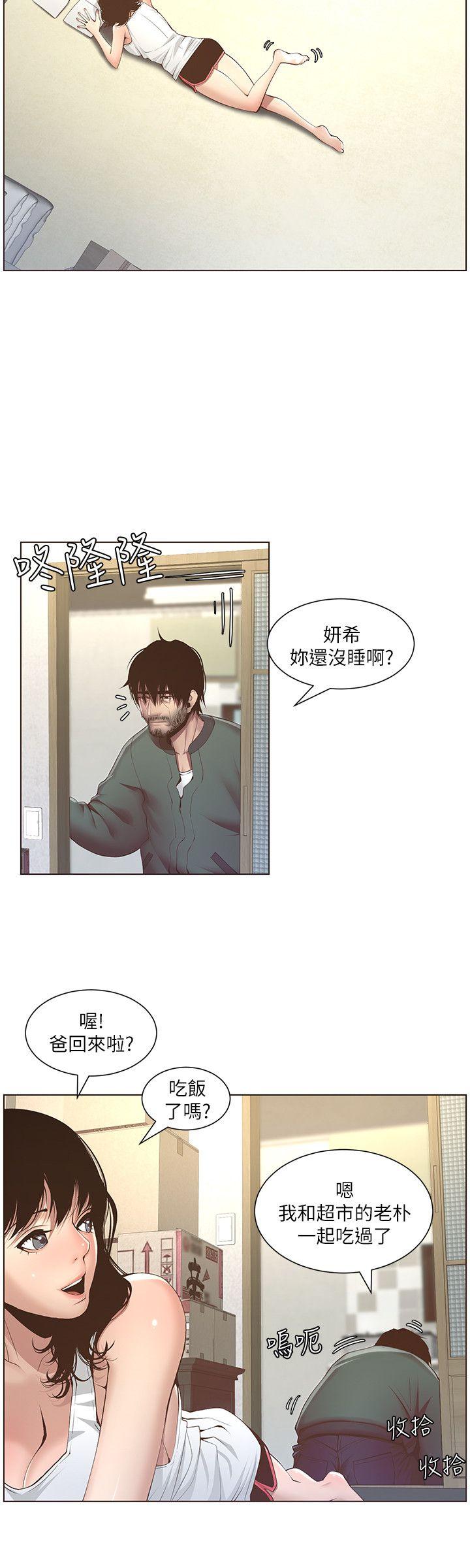 姊妹与继父 第4話-被男人玩弄的大女兒 第19页
