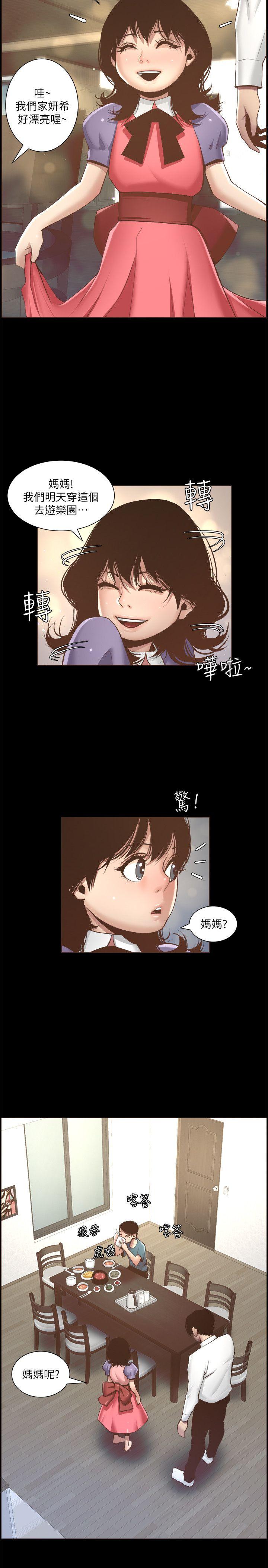 姊妹与继父 第4話-被男人玩弄的大女兒 第26页