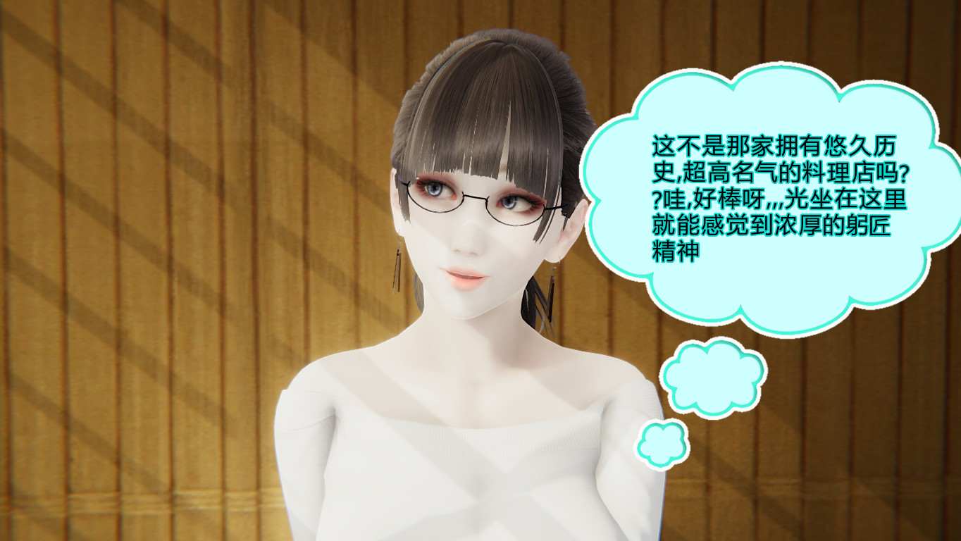 平良名雪 平良名雪 第19页