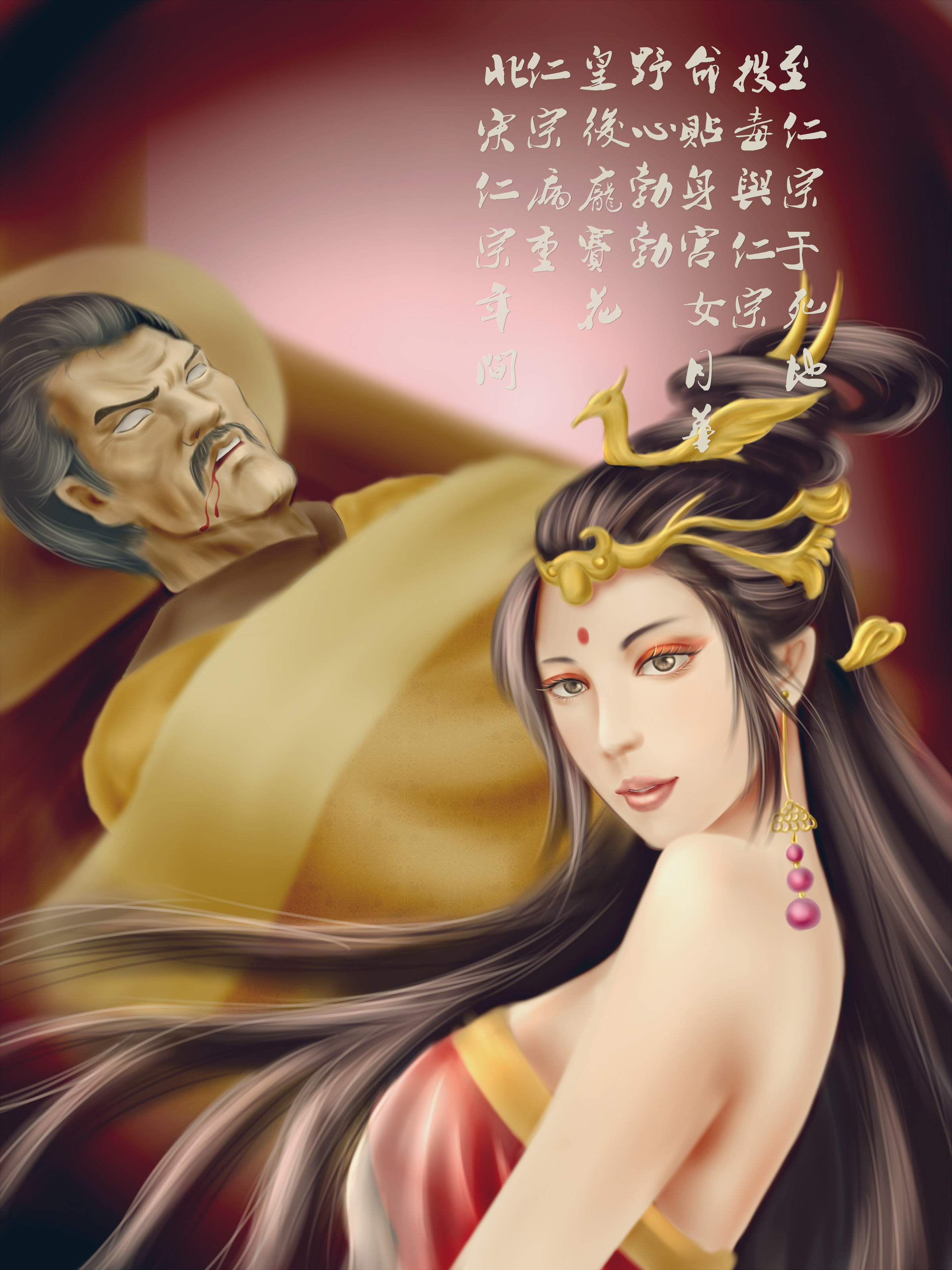 中外酷刑史之凌迟女皇庞赛花 中外酷刑史之凌迟女皇庞赛花 第1页