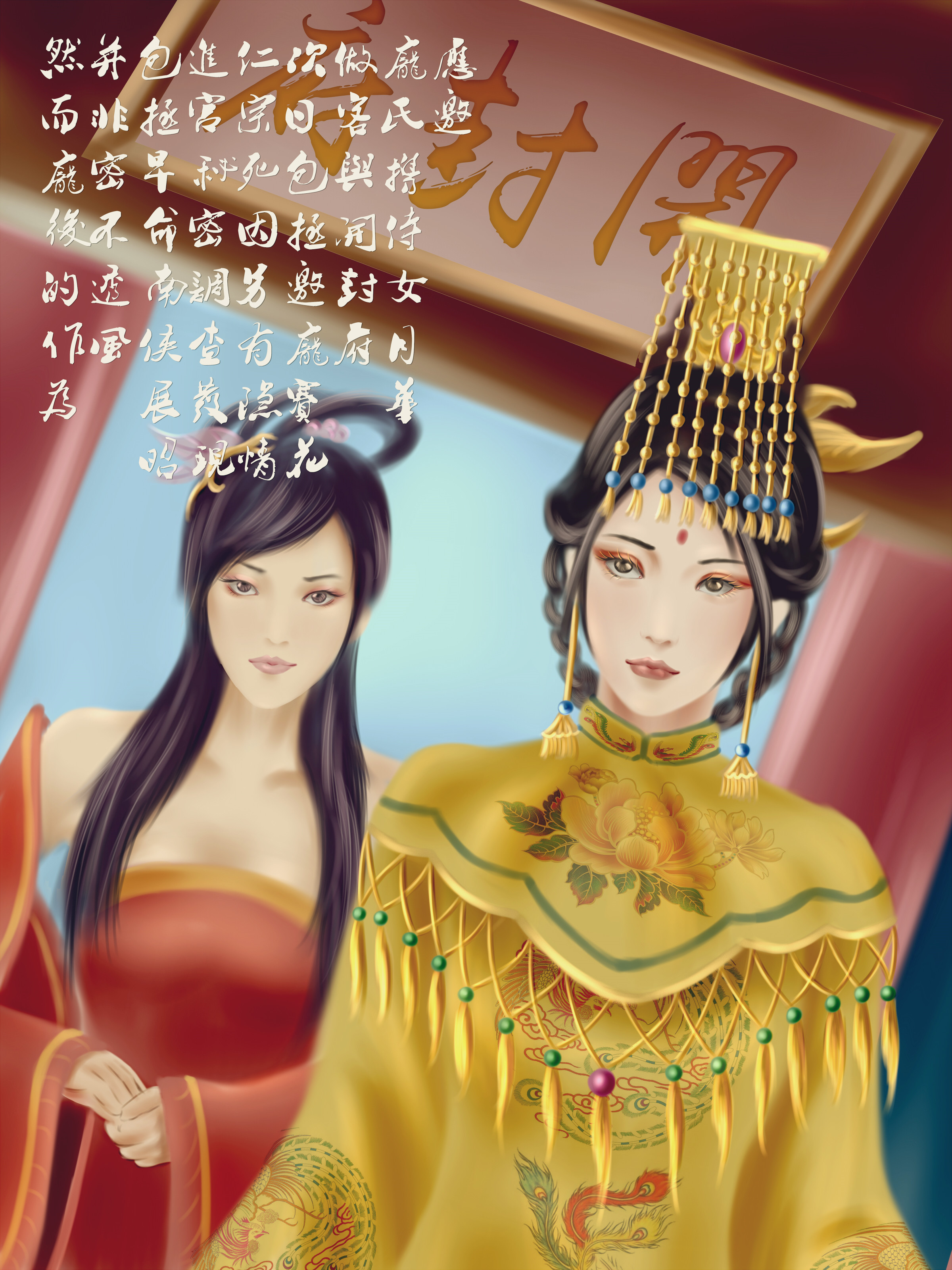 中外酷刑史之凌迟女皇庞赛花 中外酷刑史之凌迟女皇庞赛花 第6页