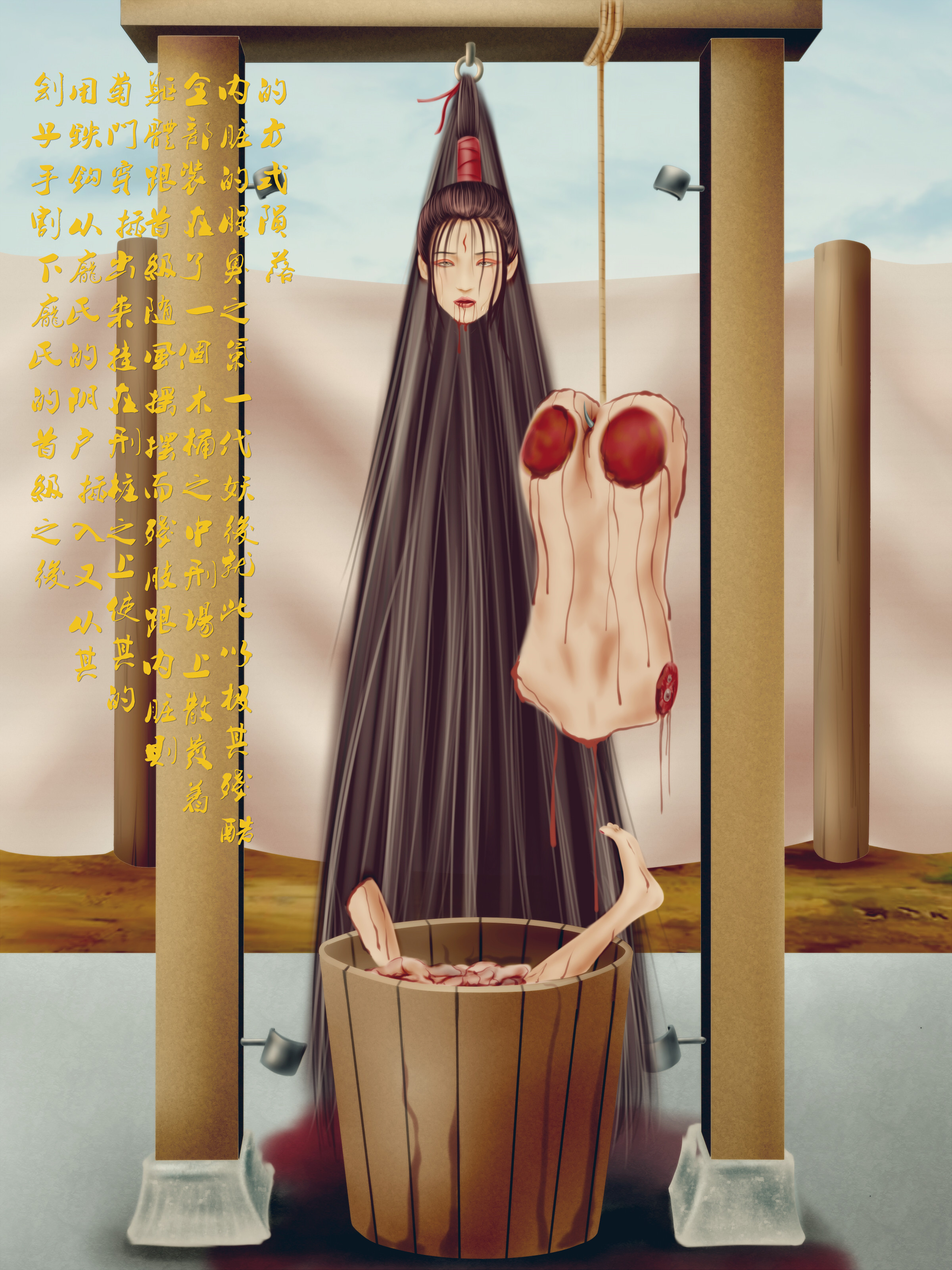 中外酷刑史之凌迟女皇庞赛花 中外酷刑史之凌迟女皇庞赛花 第40页