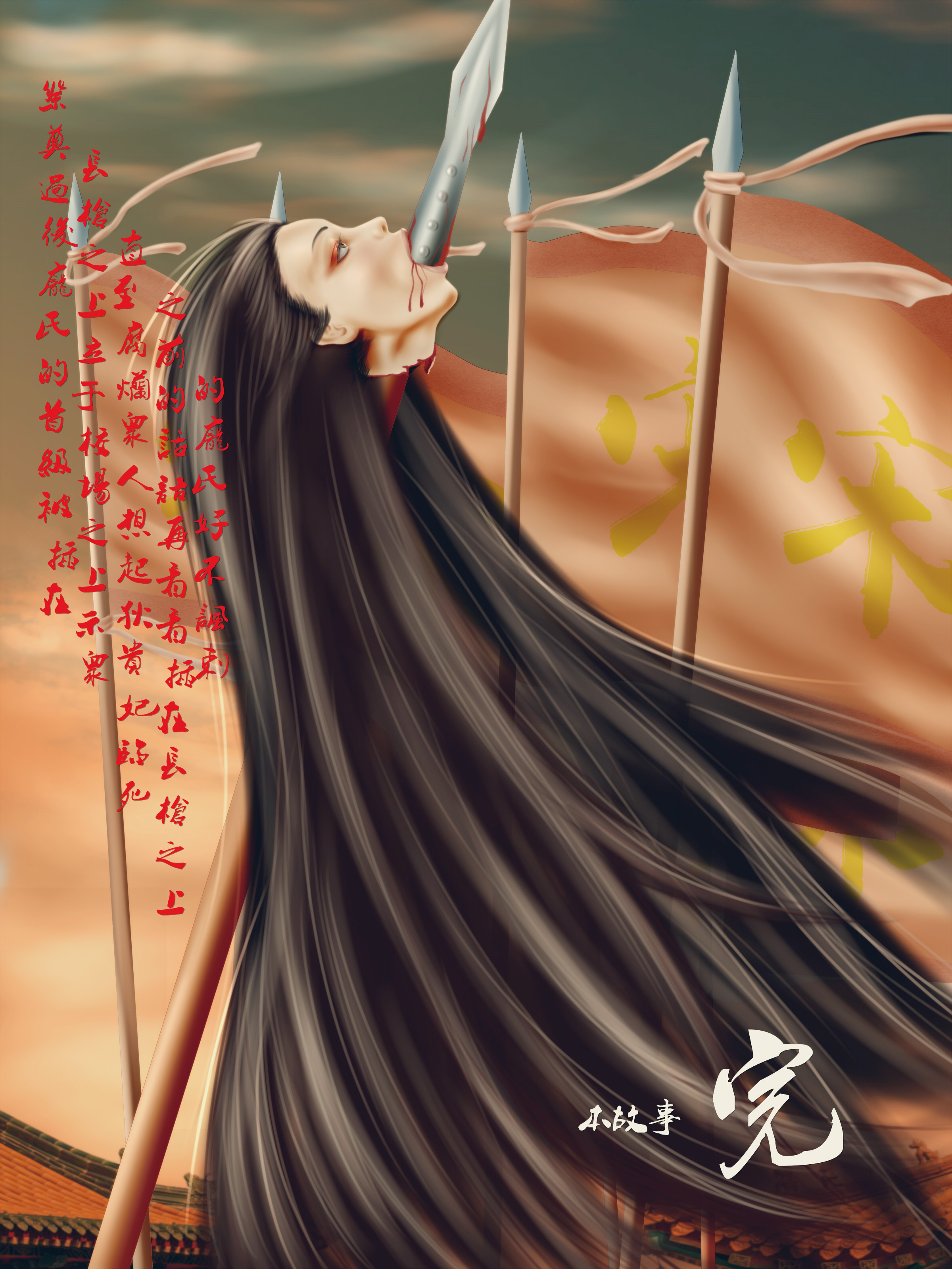 中外酷刑史之凌迟女皇庞赛花 中外酷刑史之凌迟女皇庞赛花 第43页
