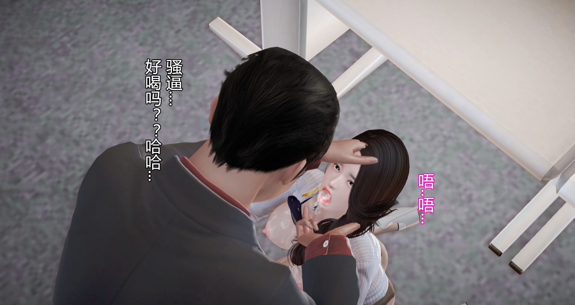 噩梦-初章 第2话 第90页