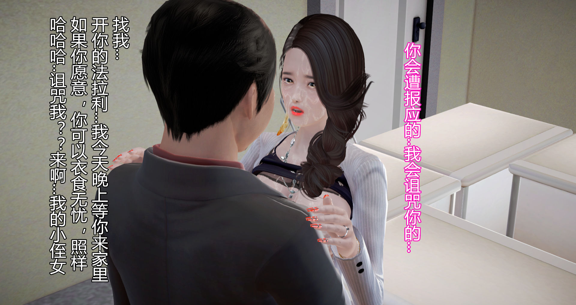 噩梦-初章 第2话 第94页