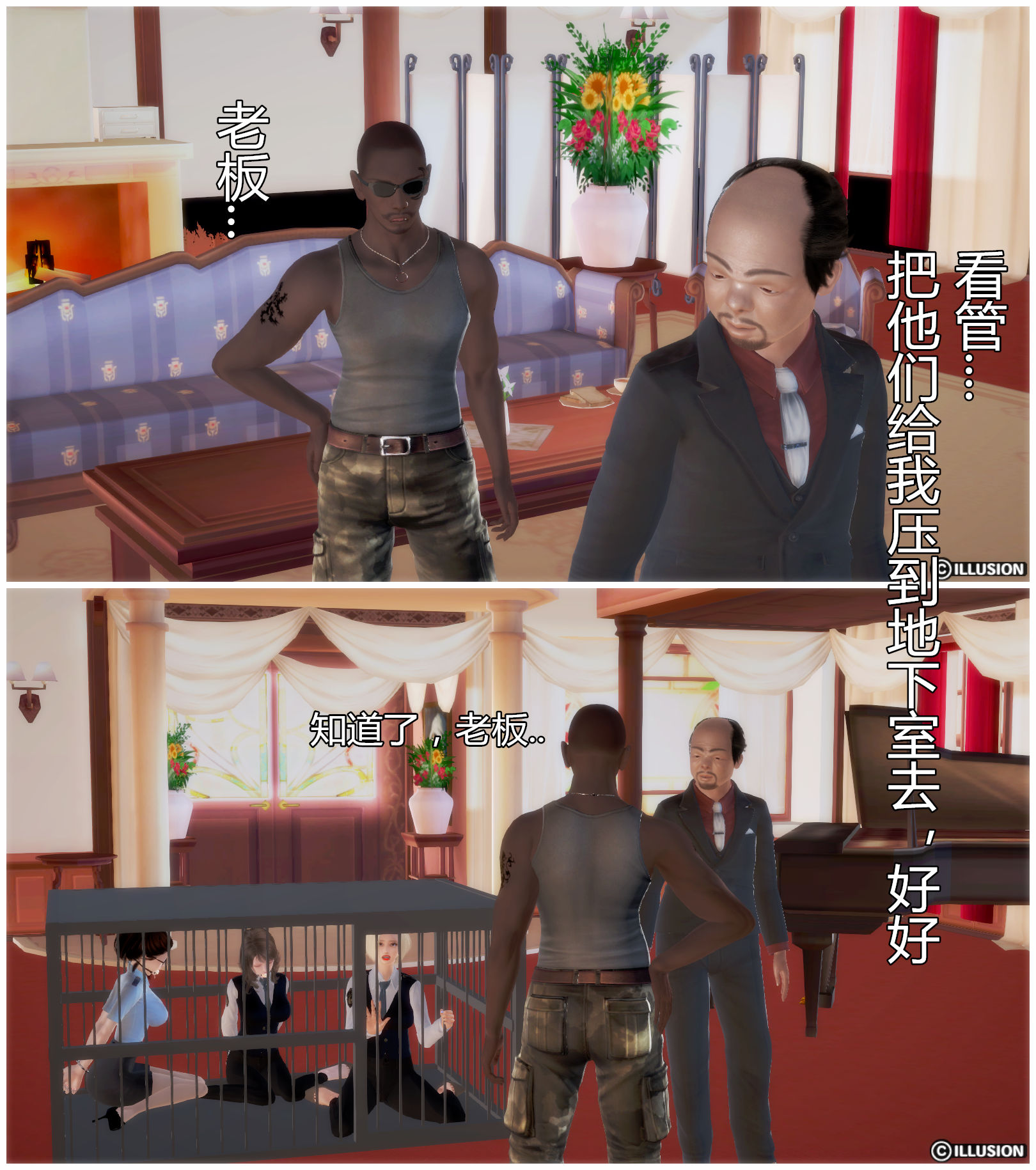 噩梦-初章 噩梦02 第107页