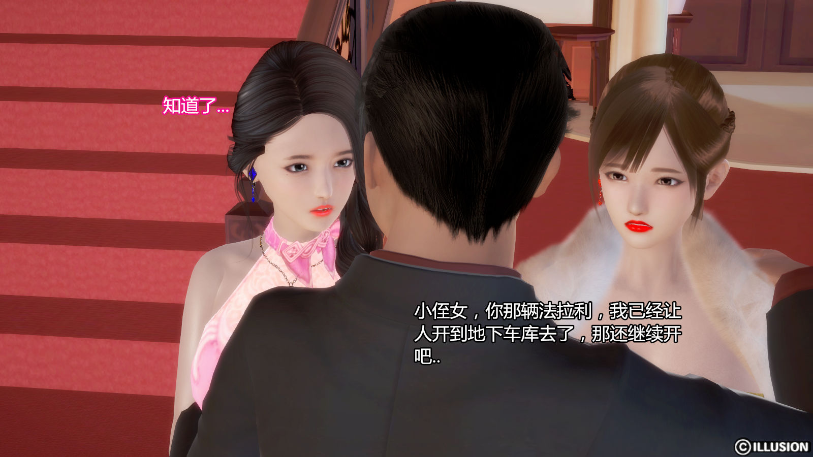噩梦-初章 噩梦02 第130页