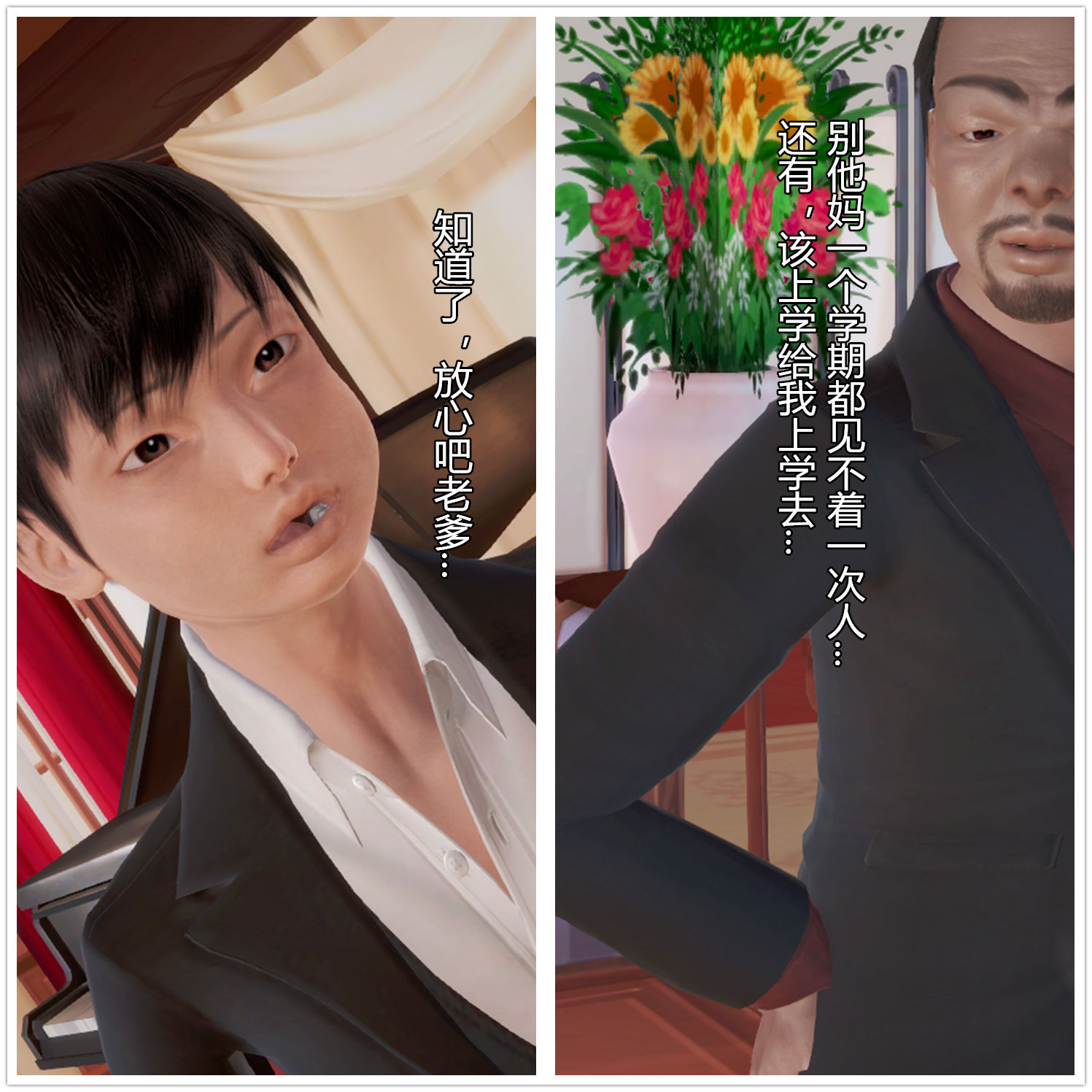 噩梦-初章 噩梦02 第124页