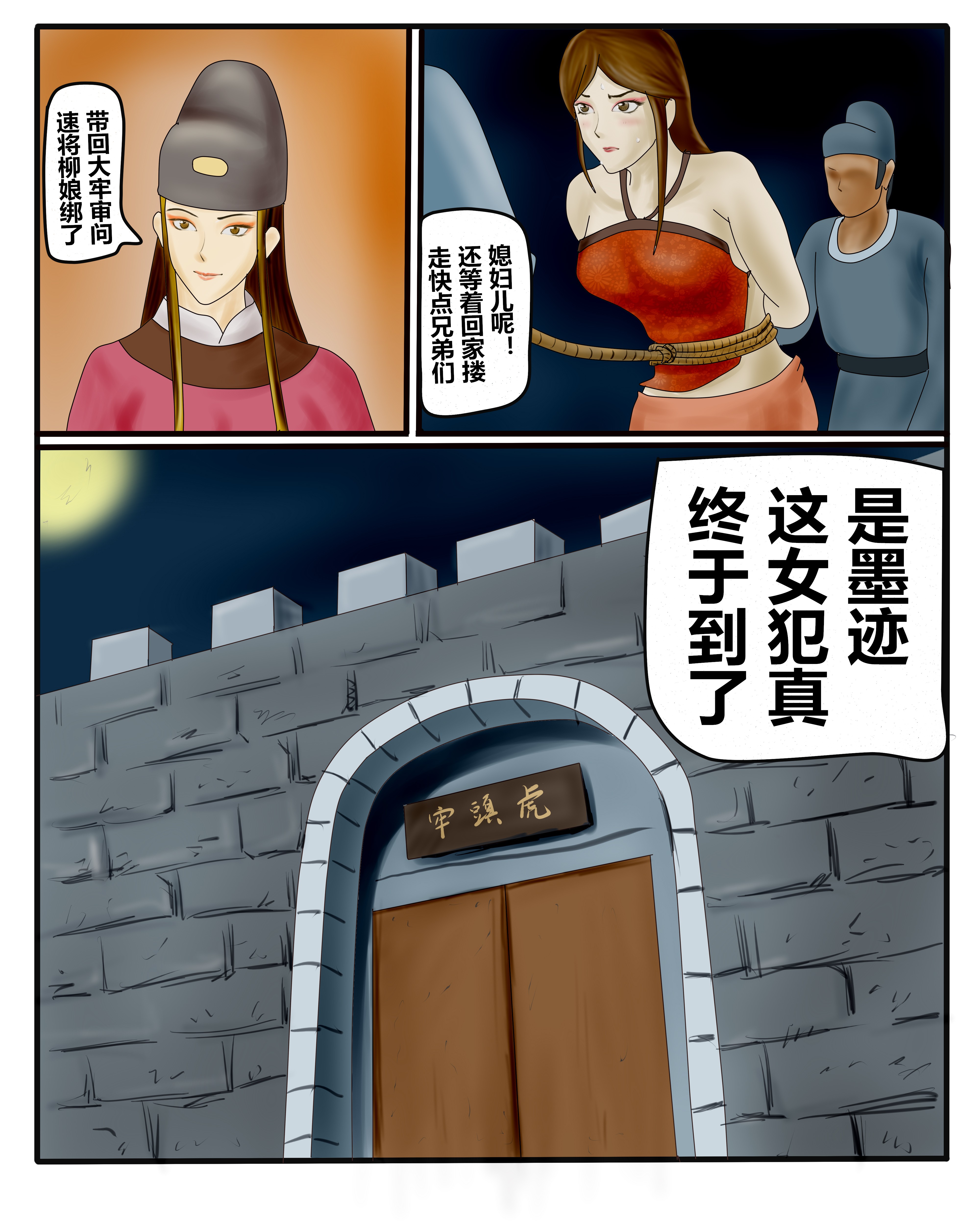 双龙山剿匪记 双龙山剿匪记 第21页