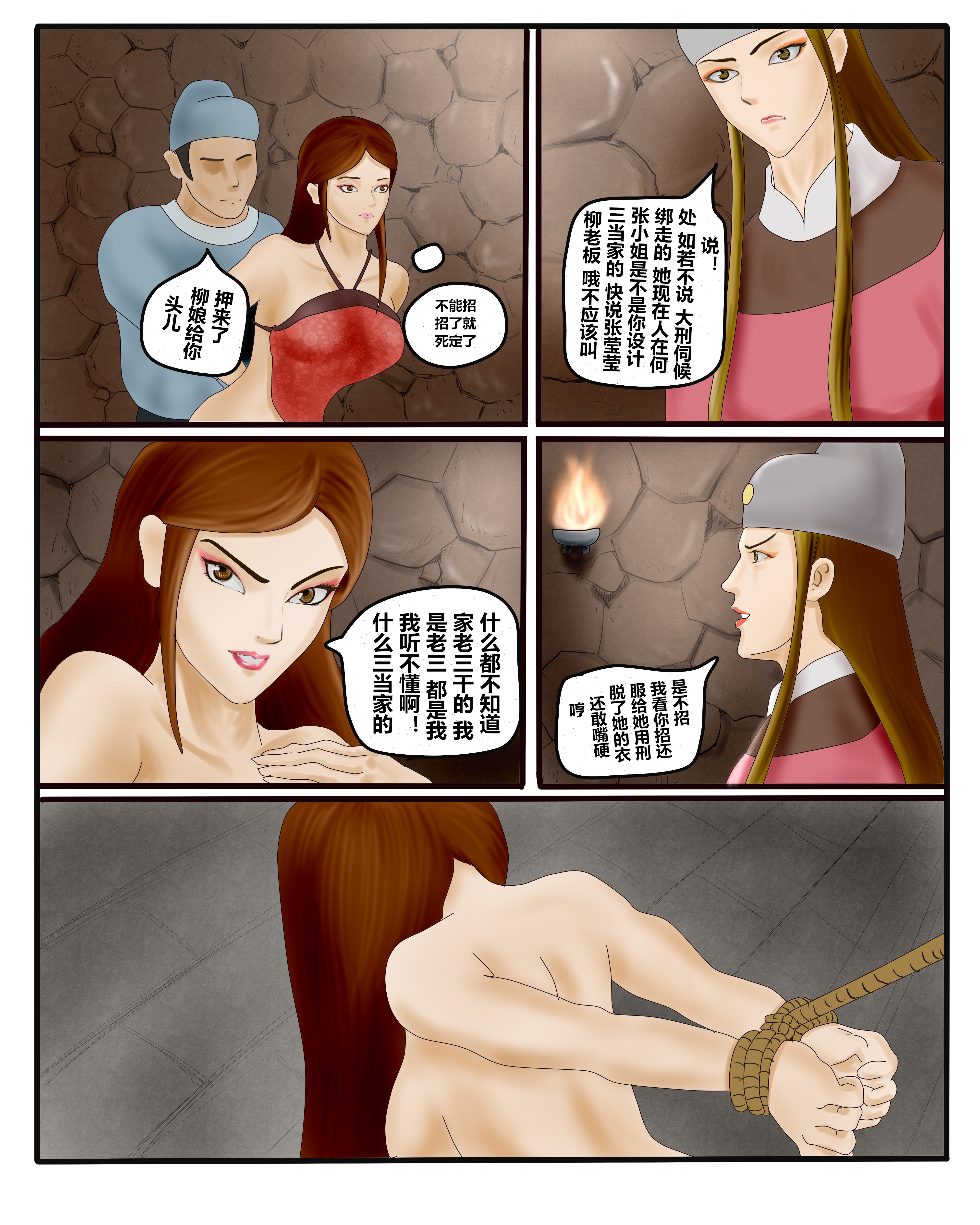 双龙山剿匪记 双龙山剿匪记 第23页