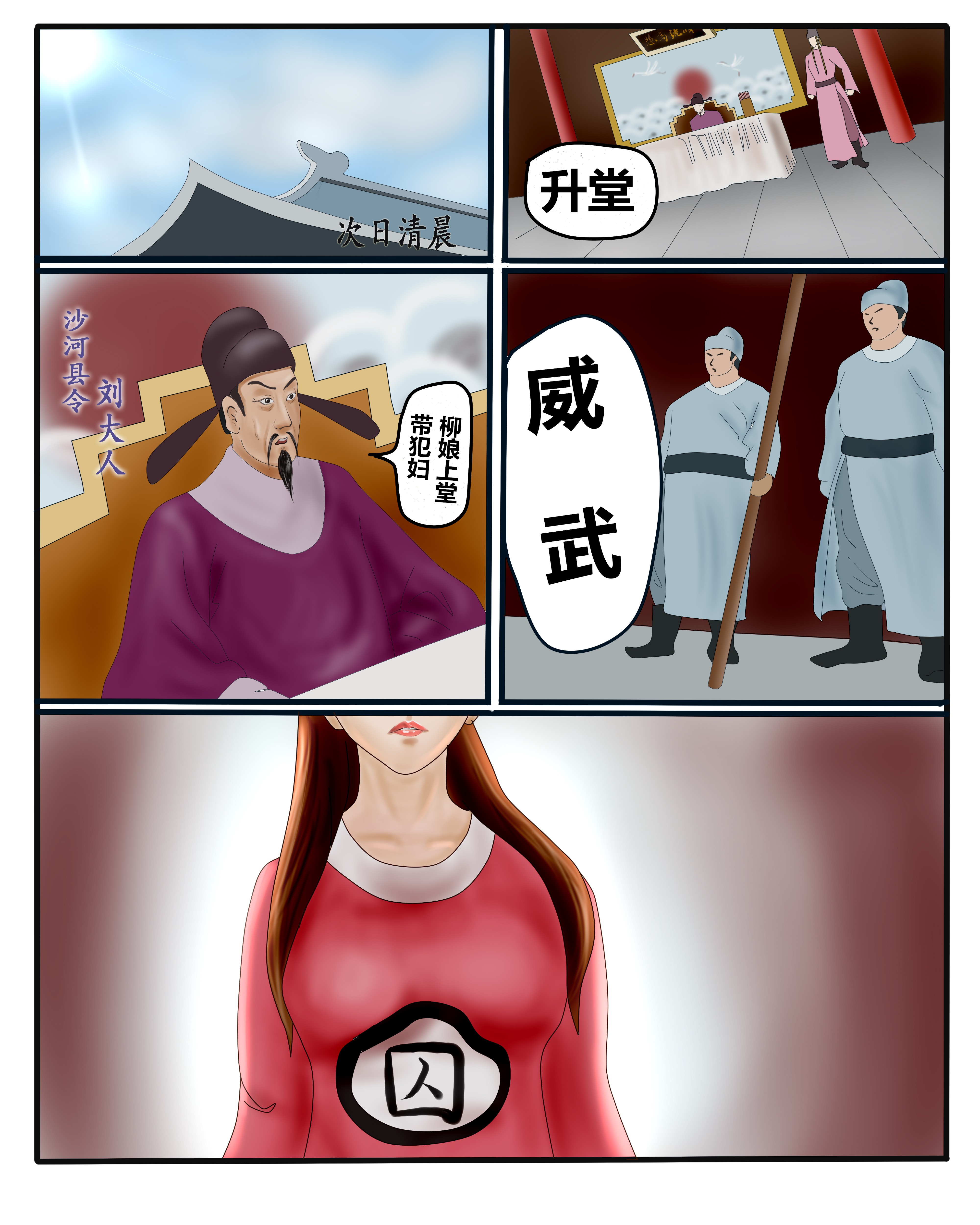 双龙山剿匪记 双龙山剿匪记 第28页