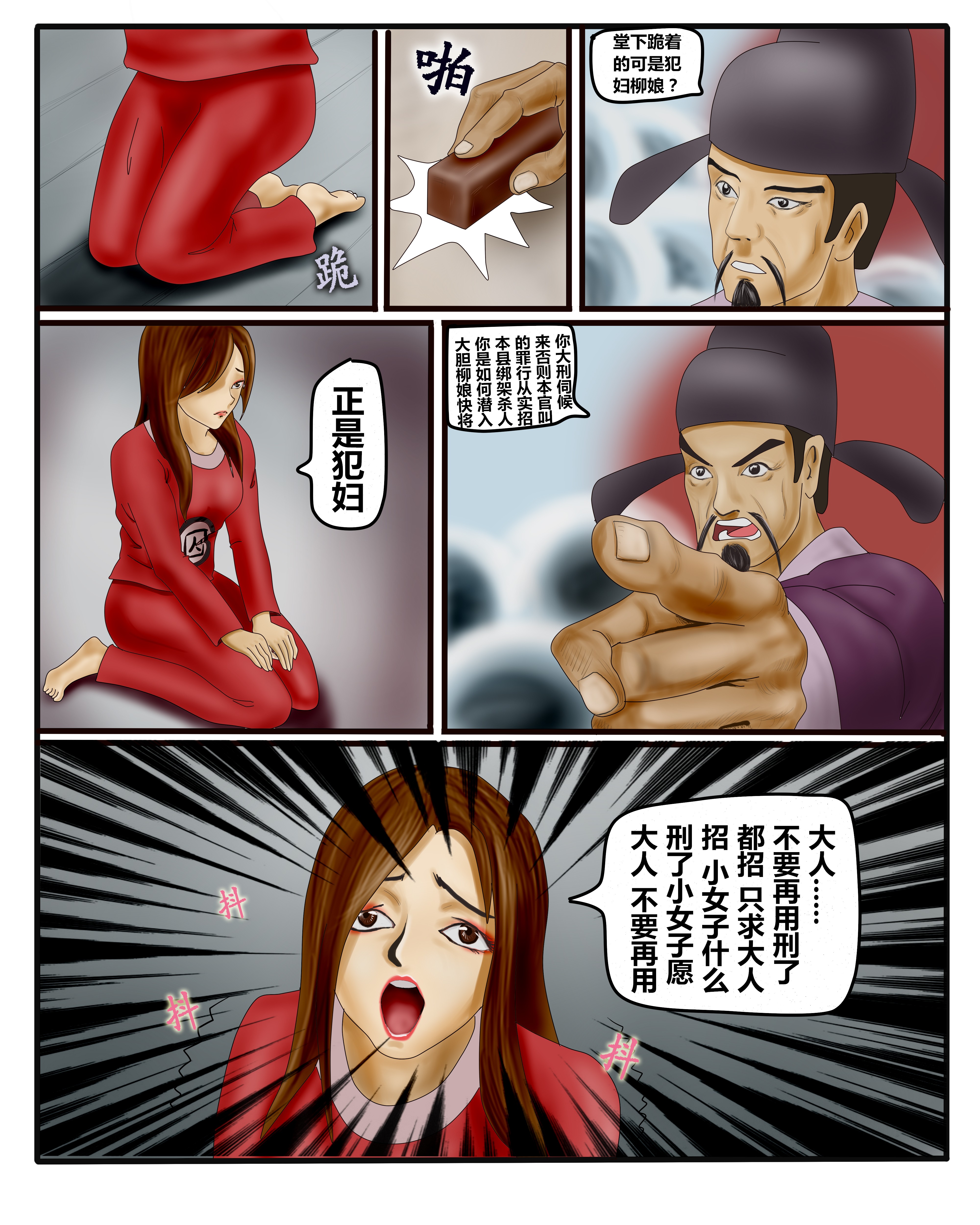 双龙山剿匪记 双龙山剿匪记 第29页