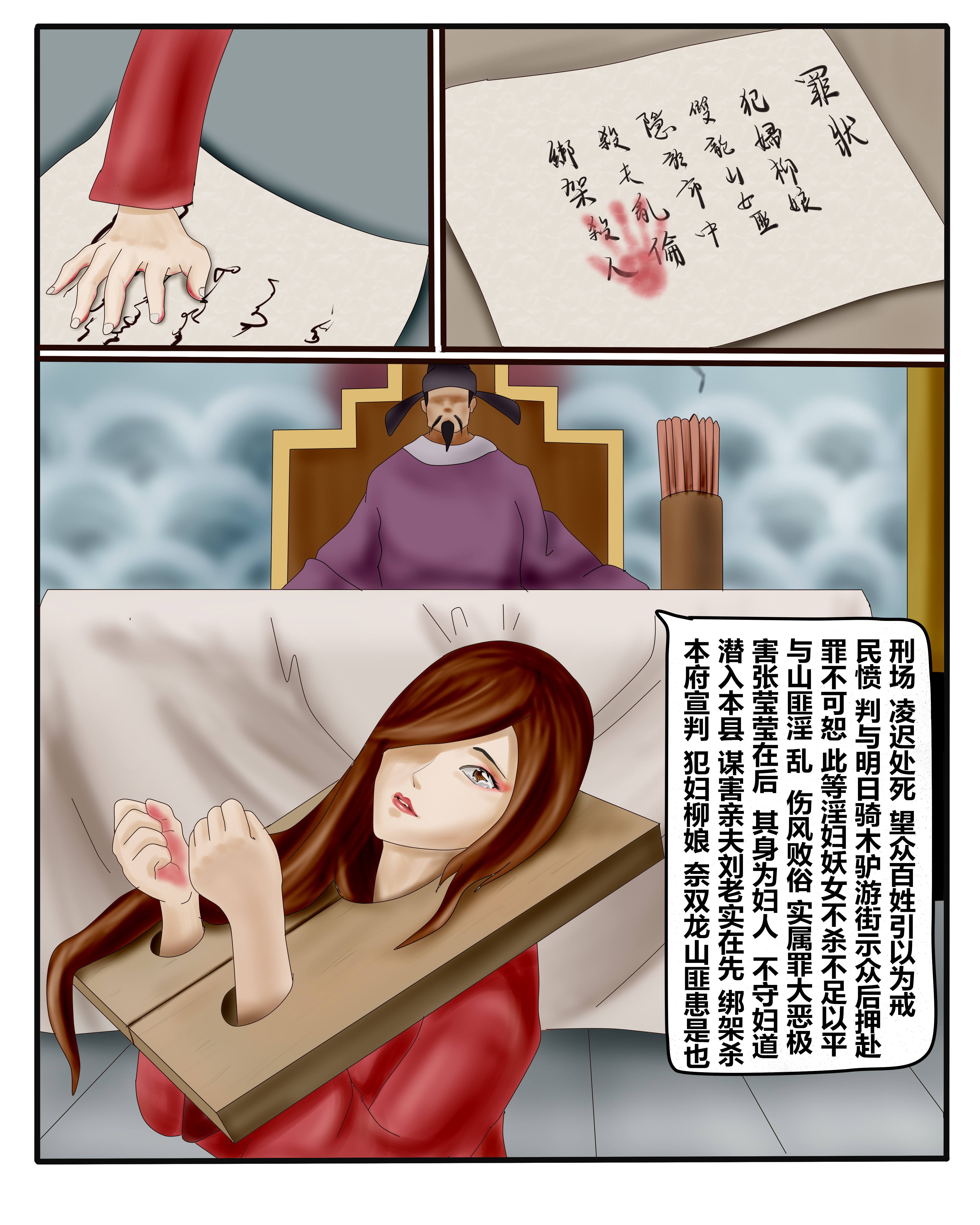 双龙山剿匪记 双龙山剿匪记 第31页