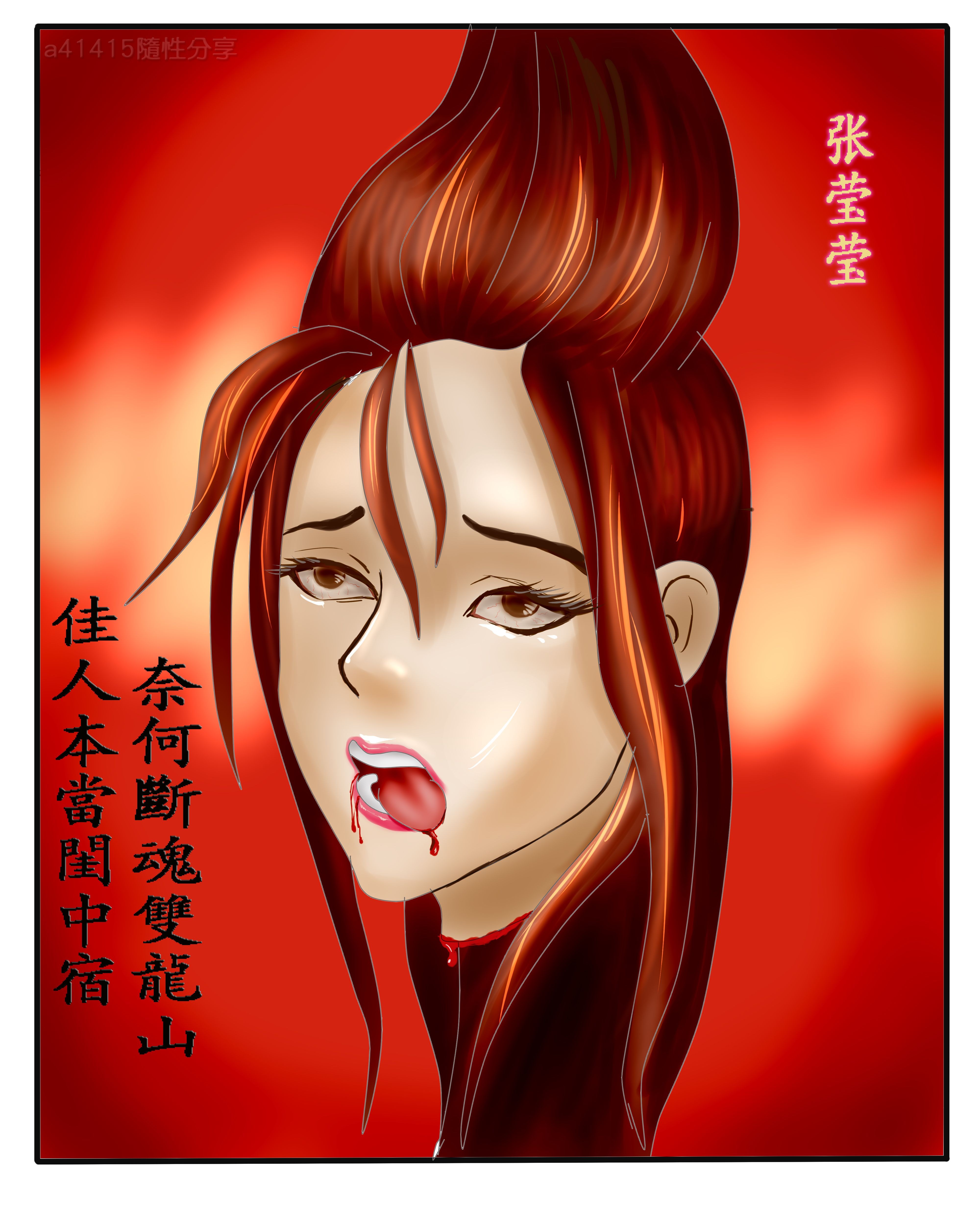 双龙山剿匪记 双龙山剿匪记 第11页