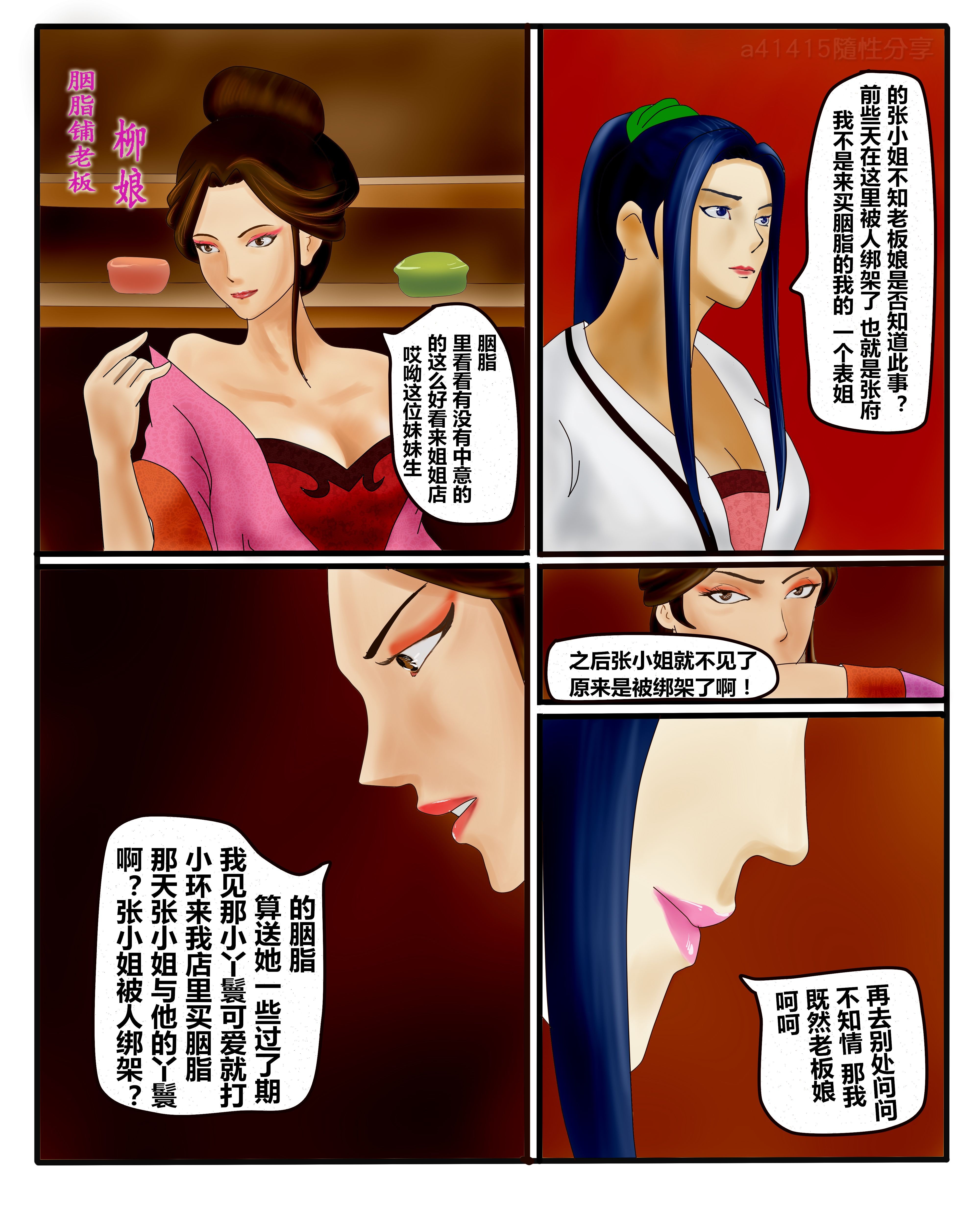 双龙山剿匪记 双龙山剿匪记 第16页