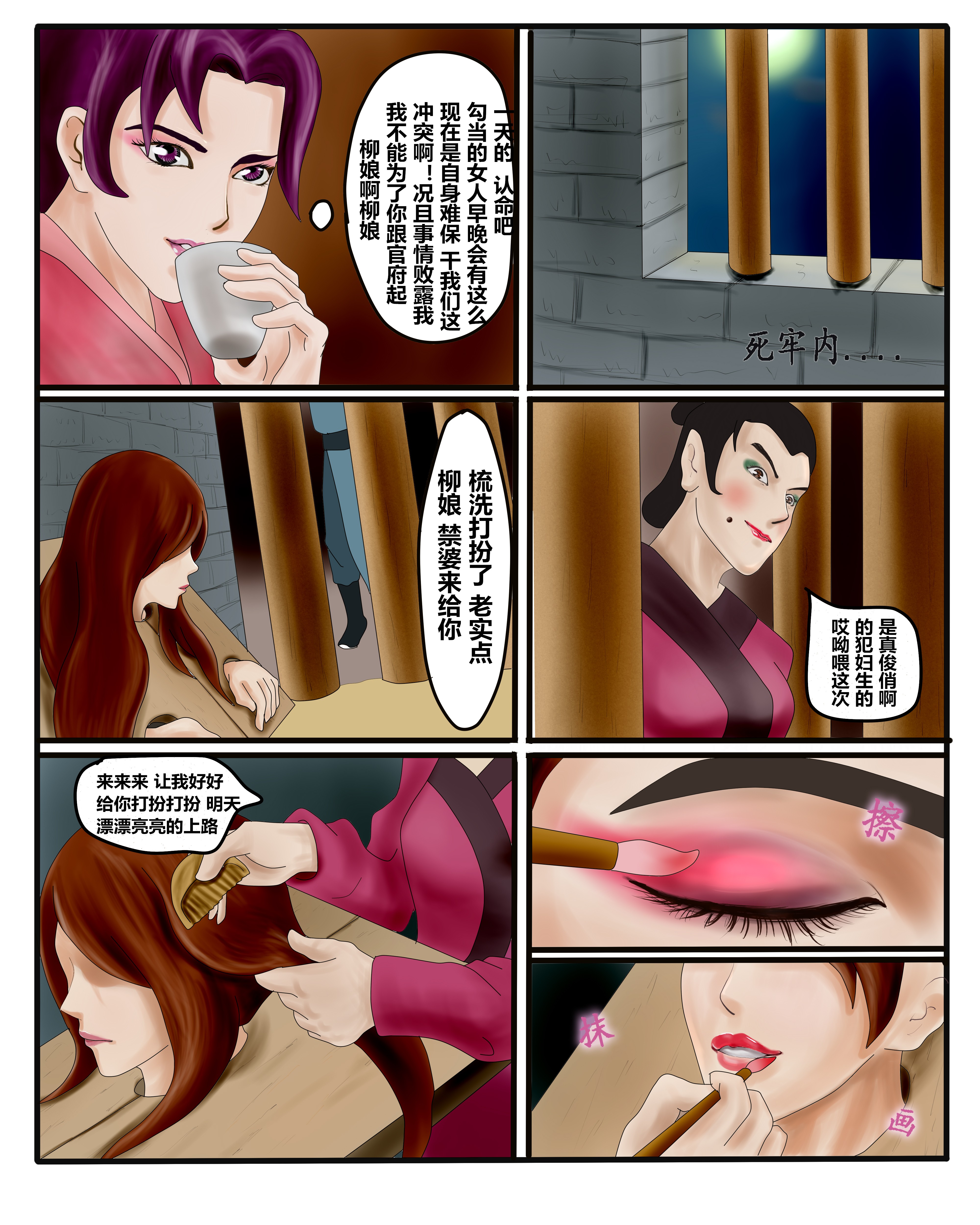 双龙山剿匪记 双龙山剿匪记 第33页