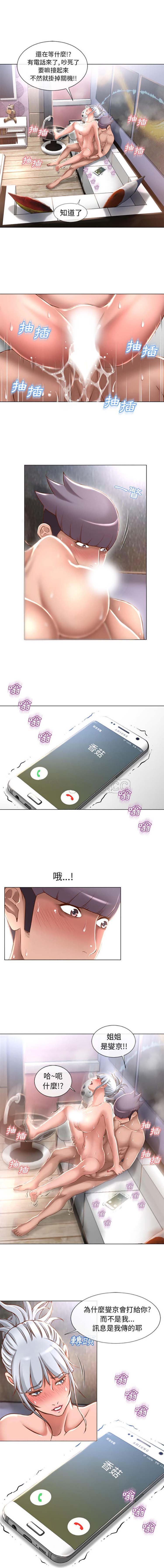 湿乐园 第65话 第4页