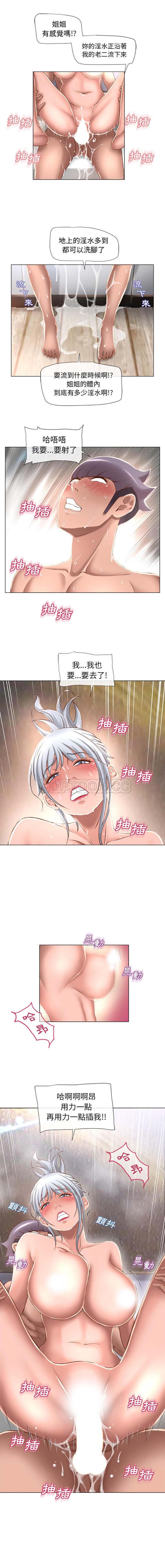 湿乐园 第65话 第7页