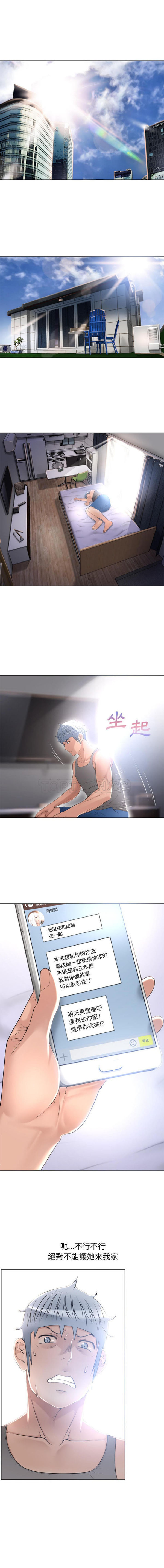 湿乐园 第65话 第9页