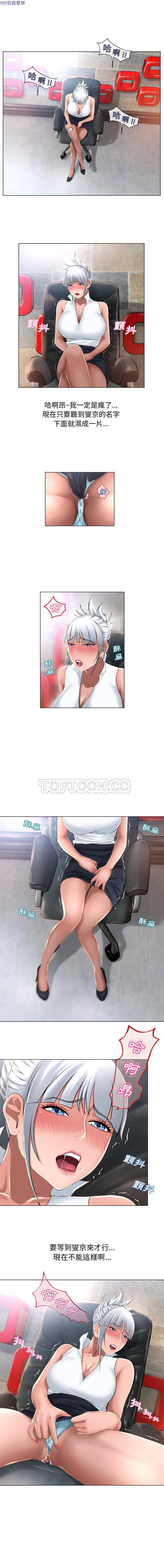 湿乐园 第66话 第5页