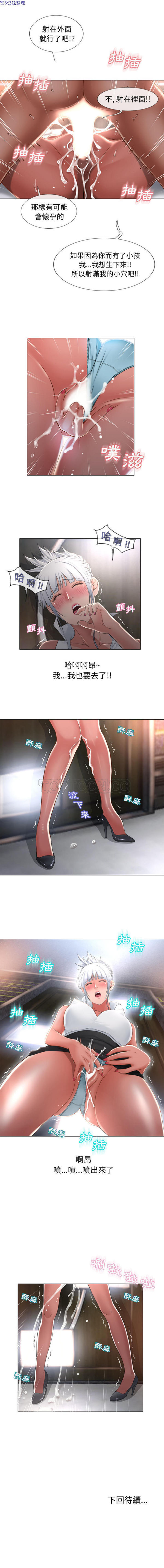 湿乐园 第66话 第9页