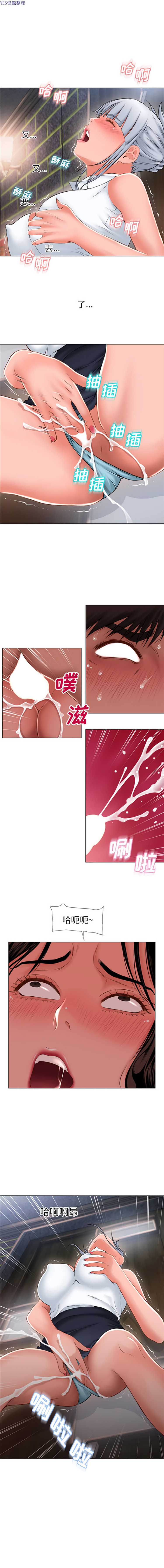湿乐园 第67话 第4页
