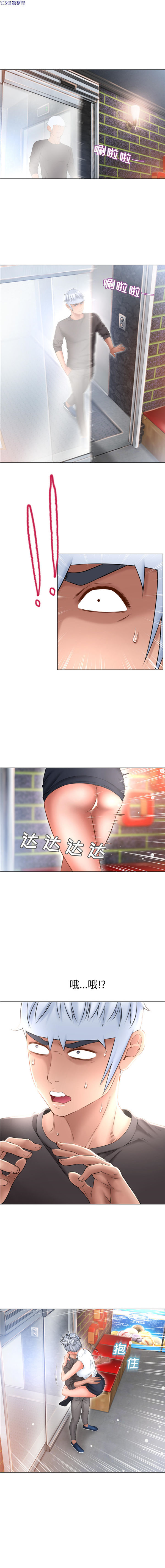 湿乐园 第67话 第6页