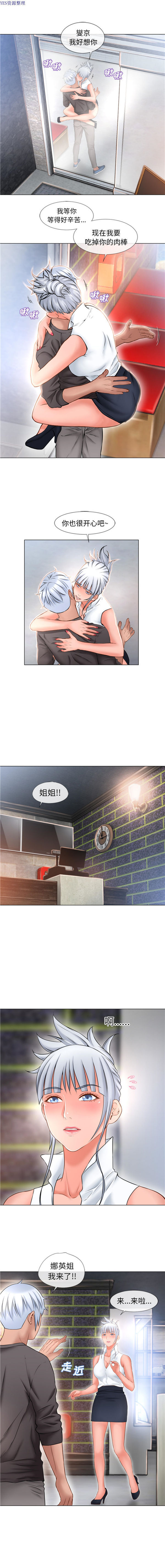 湿乐园 第67话 第7页