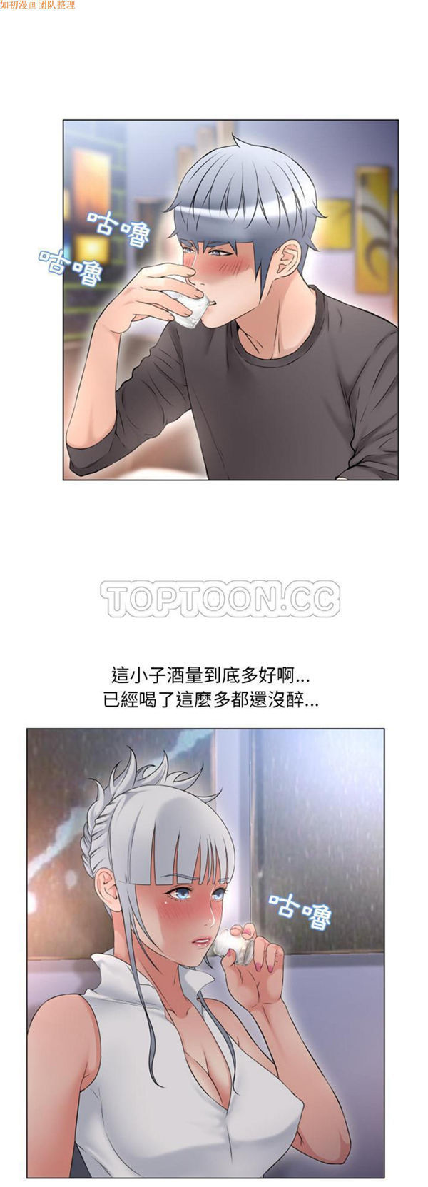湿乐园 第68话 第1页