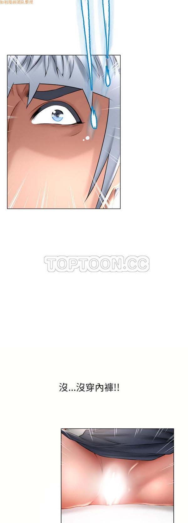 湿乐园 第68话 第7页