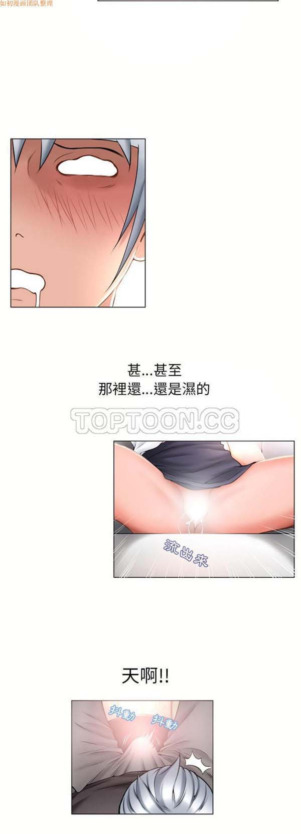 湿乐园 第68话 第8页