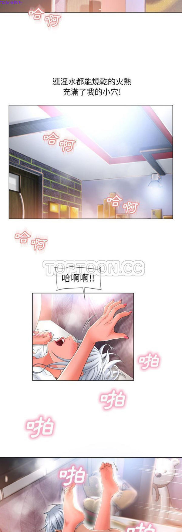湿乐园 第69话 第9页