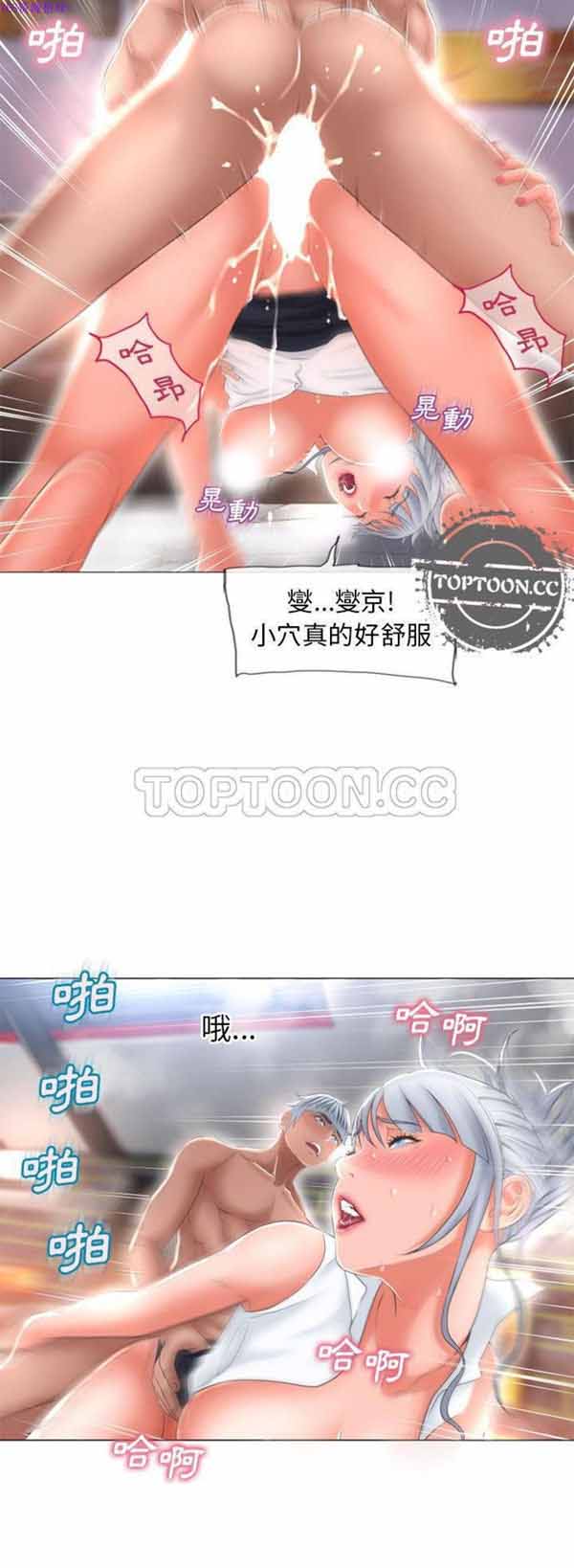 湿乐园 第70话 第8页