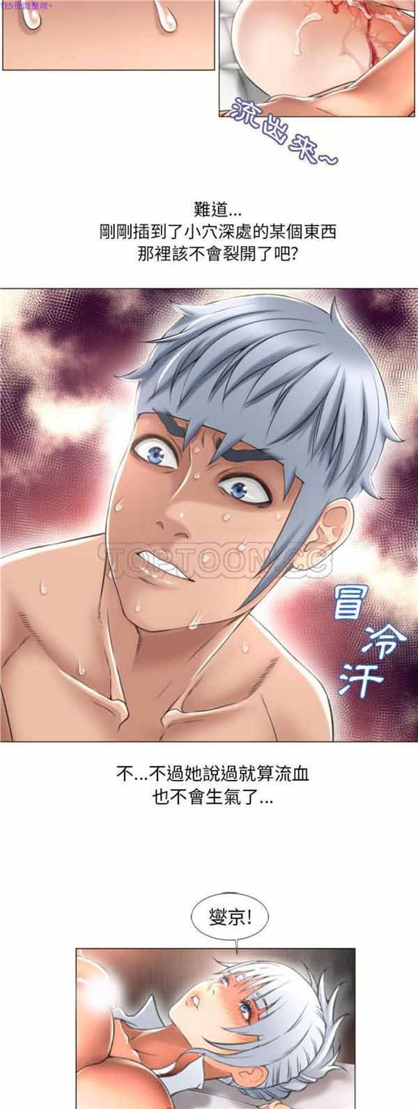 湿乐园 第72话 第6页