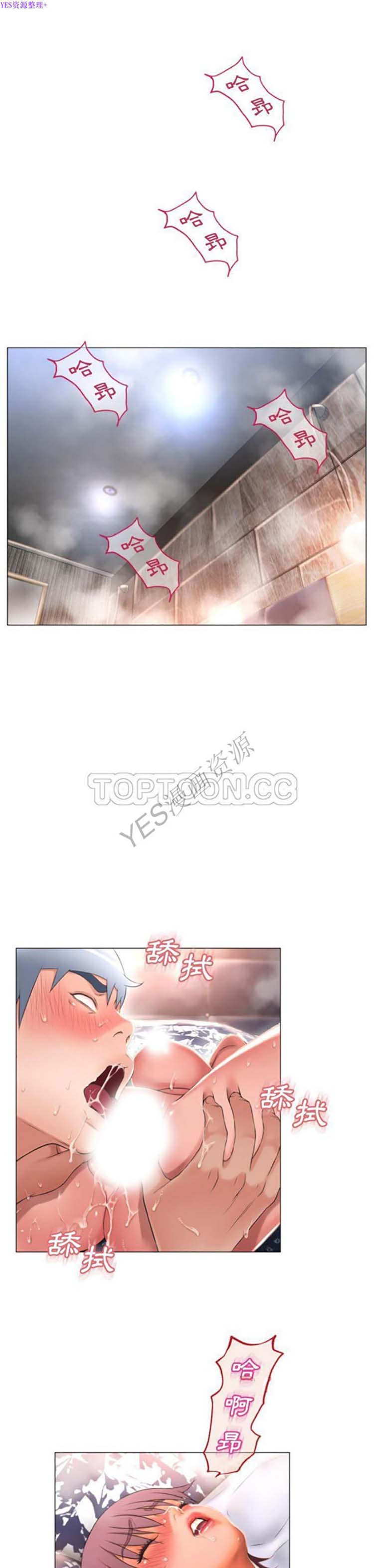 湿乐园 第75话 第1页