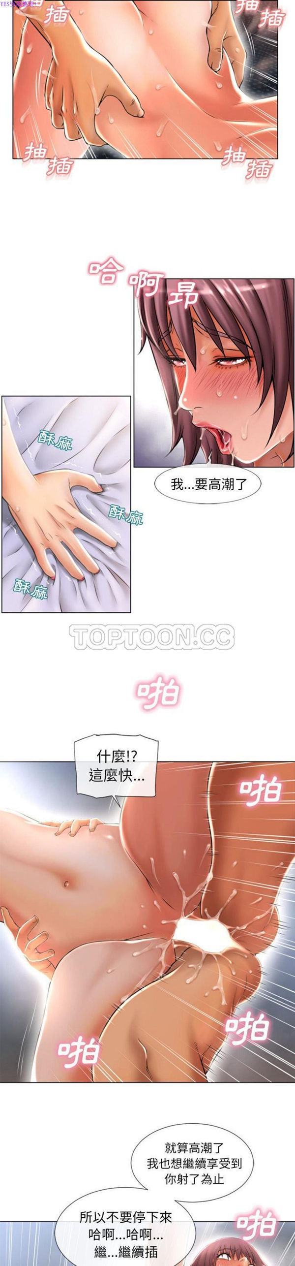 湿乐园 第77话 第4页