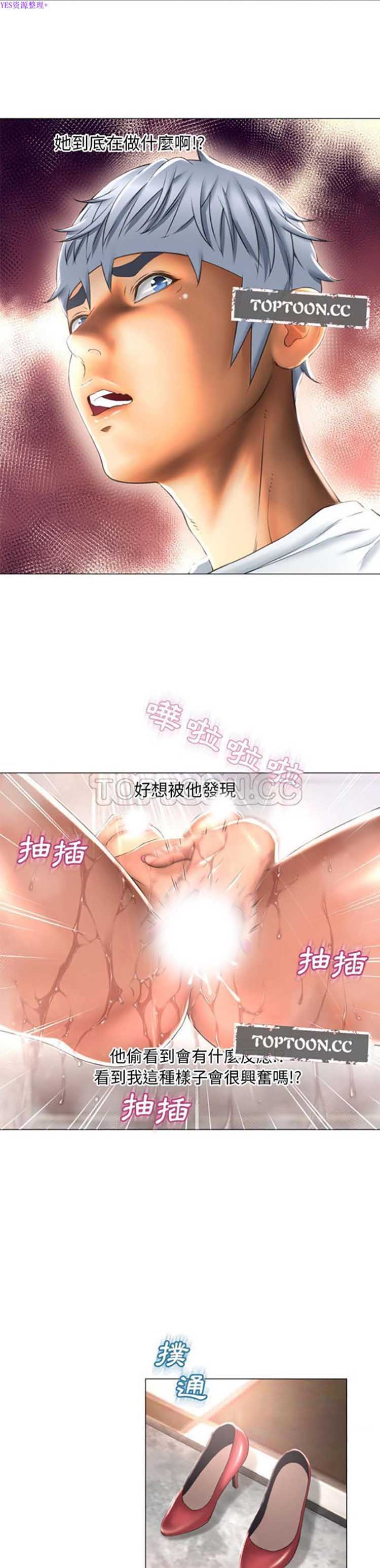 湿乐园 第74话 第5页
