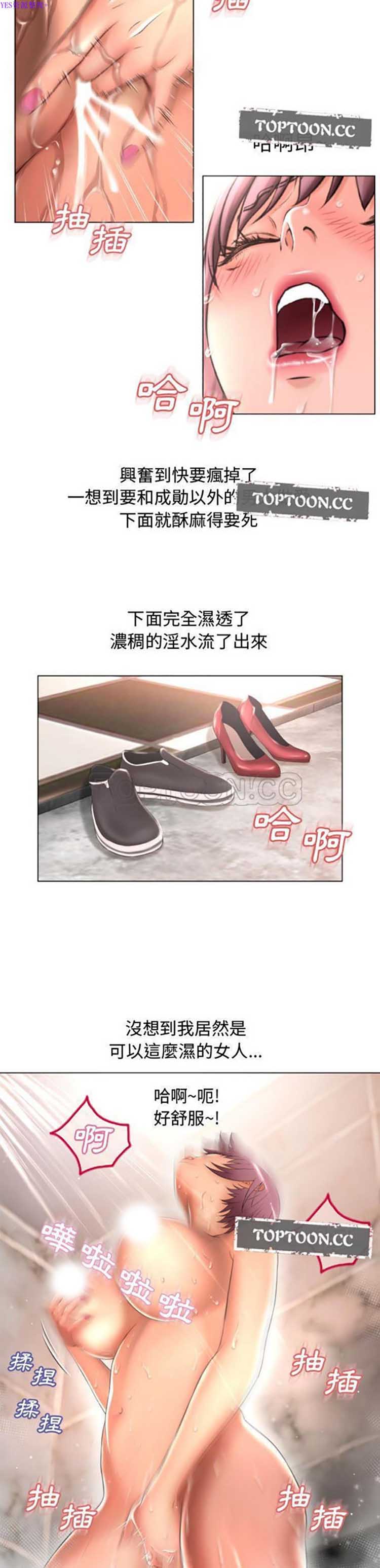 湿乐园 第74话 第7页