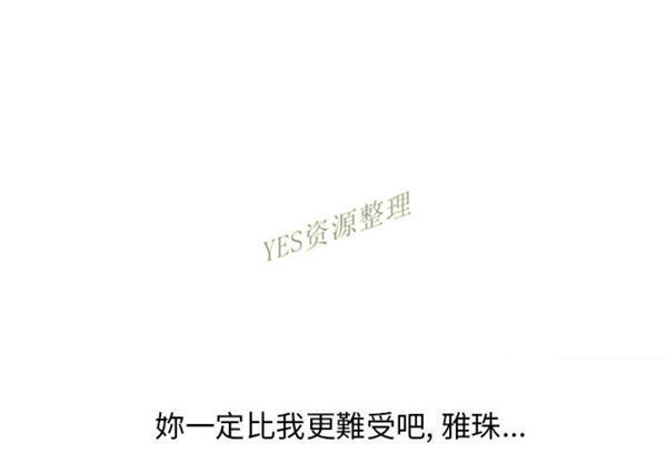 湿乐园 第78话 第1页