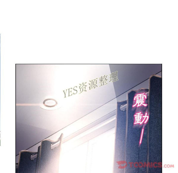 湿乐园 第78话 第6页