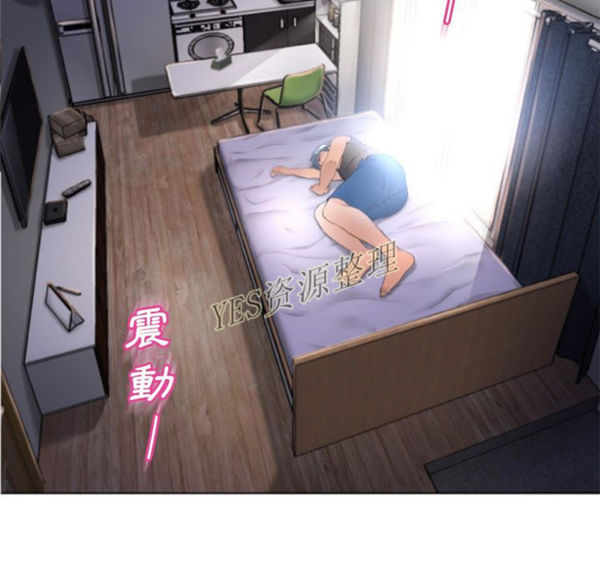 湿乐园 第79话 第8页