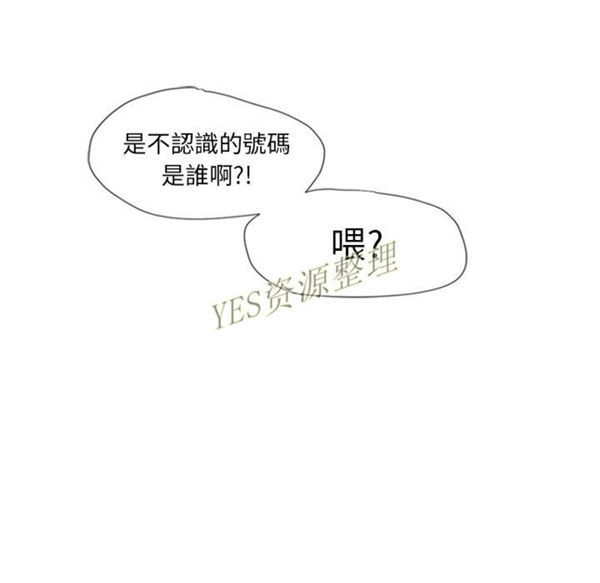 湿乐园 第79话 第9页