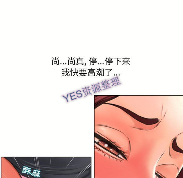 湿乐园 第80话 第5页